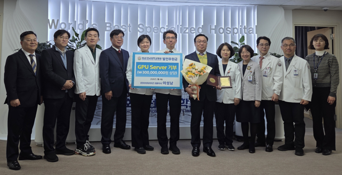 4일 오후 화순전남대학교병원에서 이성남 아이티아이즈 대표와 민정준 화순전남대학교병원  병원장을 비롯한 양 기관 관계자들이 고성능 GPU 서버 장비 기부 감사패 전달식을 개최했다.