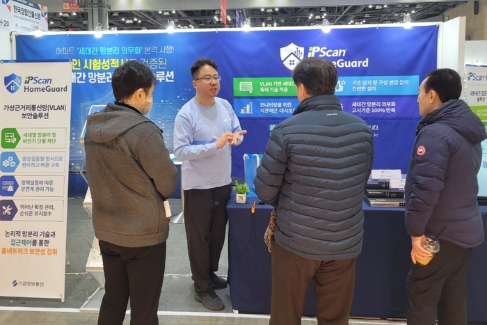 '아파트 건물관리 산업전 2026'에 참가한 스콥정보통신의 부스 전경