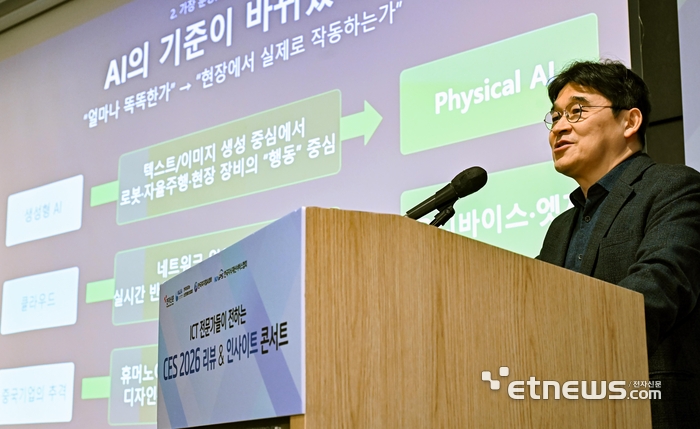 [포토] CES 2026 핵심 트렌드 총정리