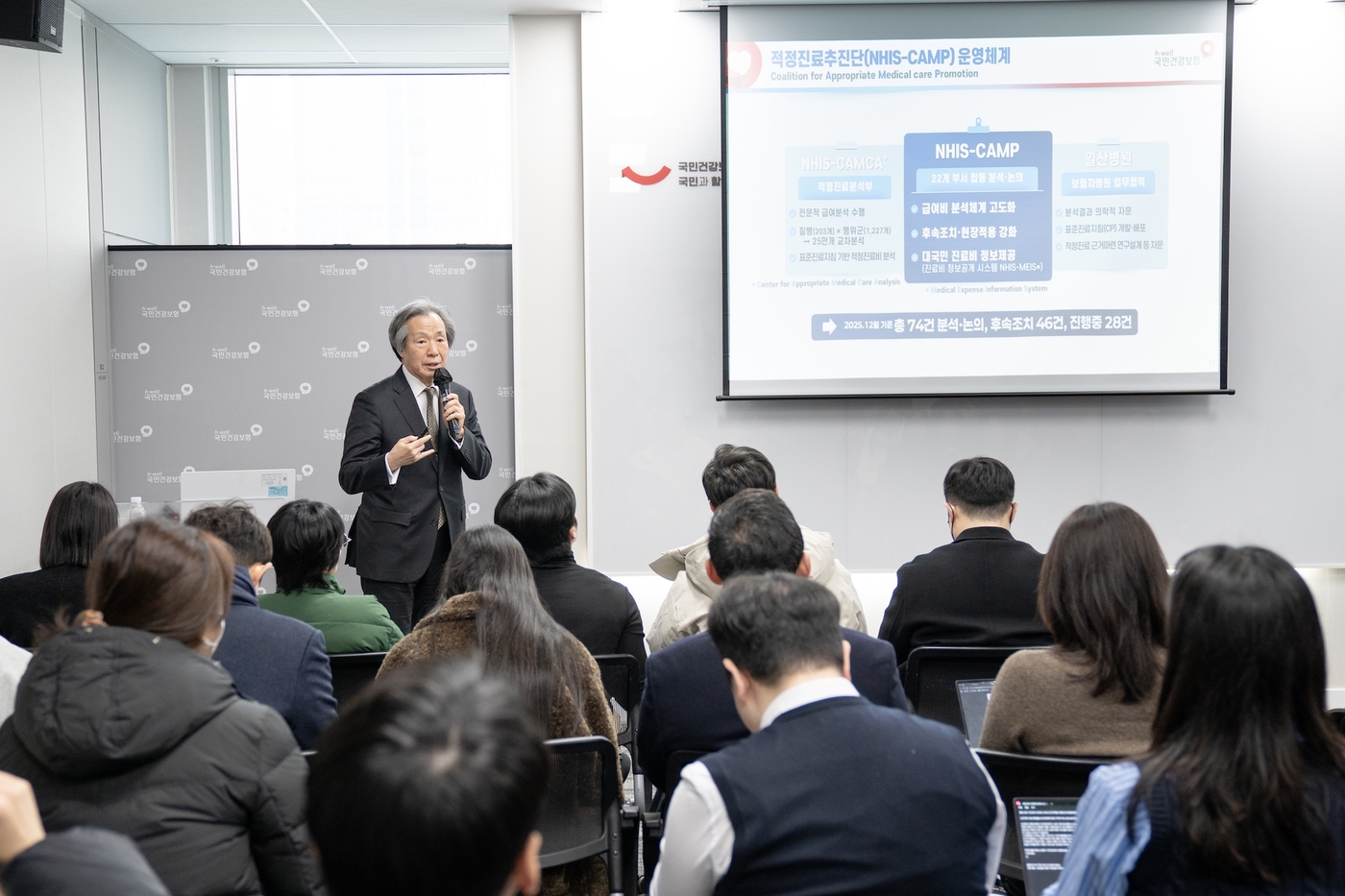 정기석 국민건강보험공단 이사장(중앙)