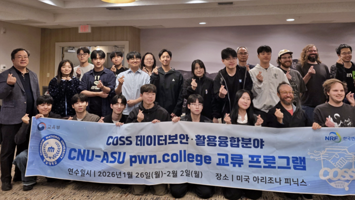 충남대 데이터보안활용혁신융학대학사업단은  CNU-ASU 교류 프로그램을 성공적으로 운영했다.