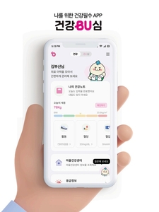 부산대병원의 건강부심 애플리케이션