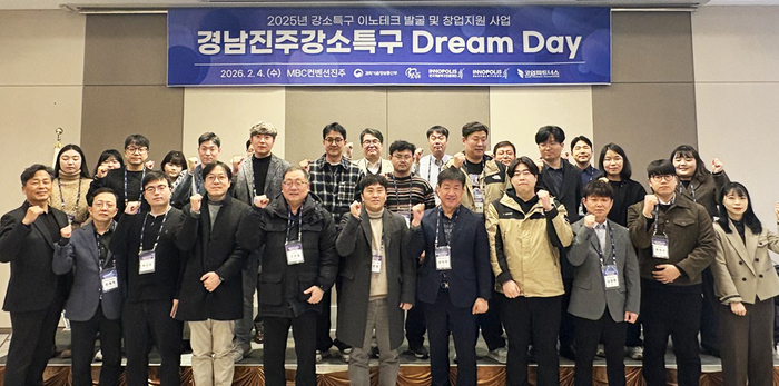 경상국립대학교 경남진주강소특구지원센터가 4일 개최한 '드림데이' 참석자들이 단체로 기념촬영했다.