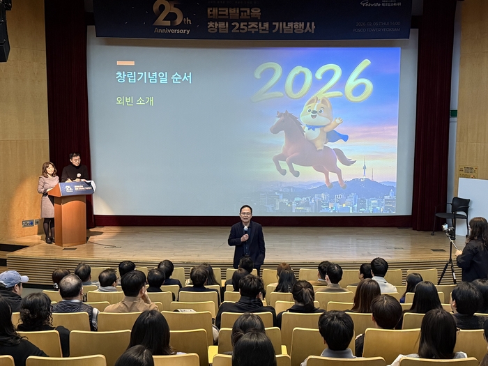 이형세 테크빌교육 회장이 5일 열린 25주년 창립기념식에서 개회사를 하고 있다. (사진=이지희 기자)