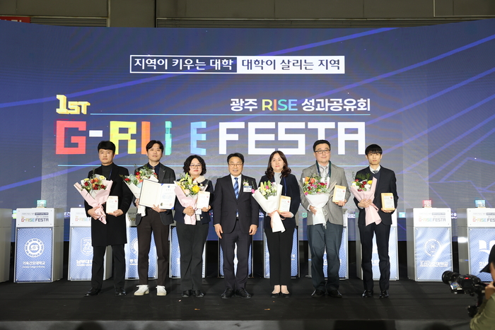 5일 열린 '제1회 광주RISE 성과공유회(G-RISE FESTA)' 개막식에서 RISE 사업 유공자 표창.