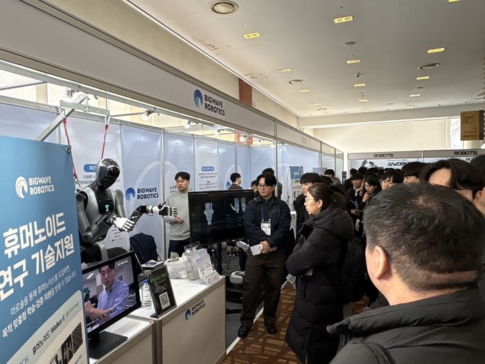 빅웨이브로보틱스, 로봇 학술대회서 휴머노이드 솔루션 선보여 - 뉴스 썸네일 이미지