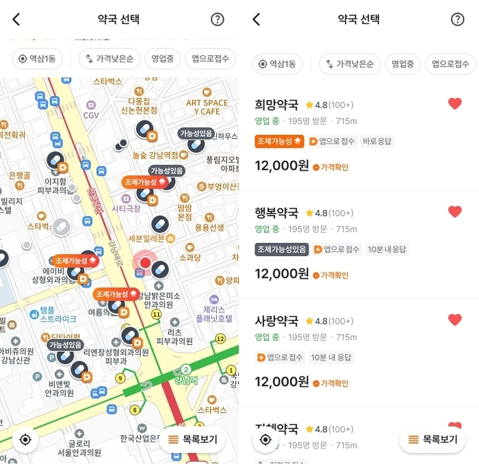 닥터나우 애플리케이션 내 재고 연동 표기 변경 이미지(사진=닥터나우)