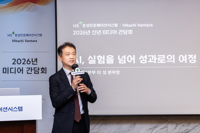 이성 HS효성인포메이션시스템 DX사업본부장이 지난 6일 서울 삼성동 오크우드 프리미어 코엑스센터에서 열린 기자간담회에서 발표하고 있다.