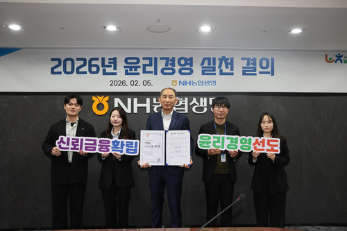 5일 NH농협생명 박병희 대표이사(가운데)가 NH농협생명 본사에서 윤리경영 실천 의지를 다지기 위한 결의대회를 개최했다.(사진=NH농협생명)