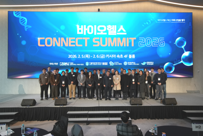 강원대 RISE사업단, 바이오헬스 CONNECT SUMMIT 2026 개최