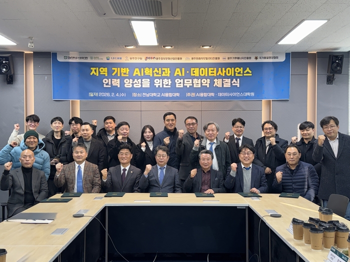 전남대학교 AI융합대학은 4일 교내 AI융합대학에서 나명환 학장 취임식과 함께 지역 기반 AI 혁신 촉진 및 AI·데이터사이언스 생태계 조성을 위한 업무협약(MOU) 체결식을 개최했다.