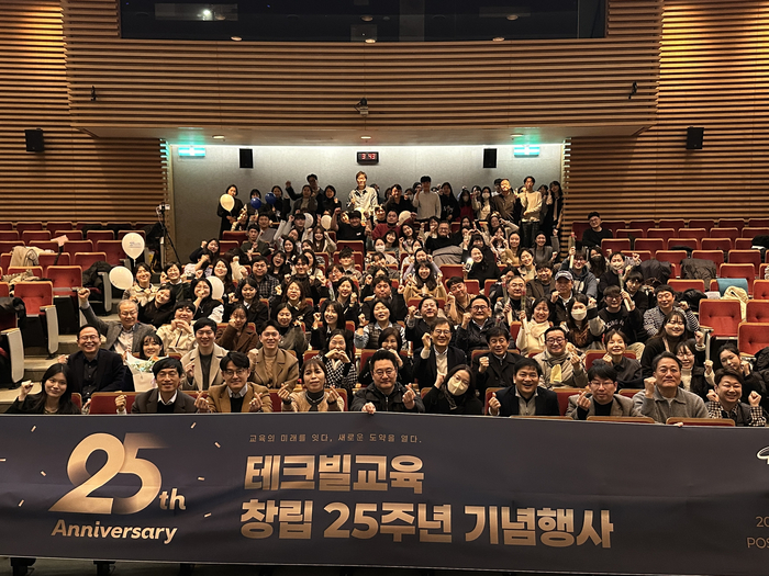 테크빌교육이 5일 창립기념식에서 임직원 단체 기념촬영을 했다. (사진=테크빌교육)