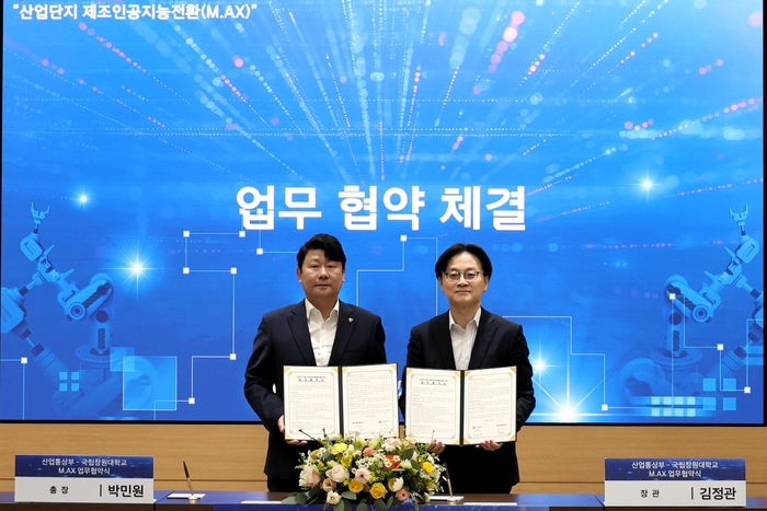 박민원 국립창원대 총장(왼쪽)과 김정관 산업통상부 장관이 6일 제조 인공지능전환을 내용으로 하는 'M.AX 업무협약'을 체결했다.