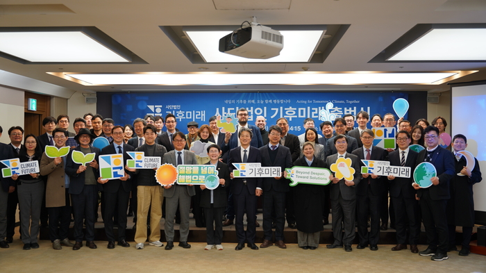 '사단법인 기후미래' 출범..."미래세대와 기술로 기후위기 해결" - 뉴스 썸네일 이미지