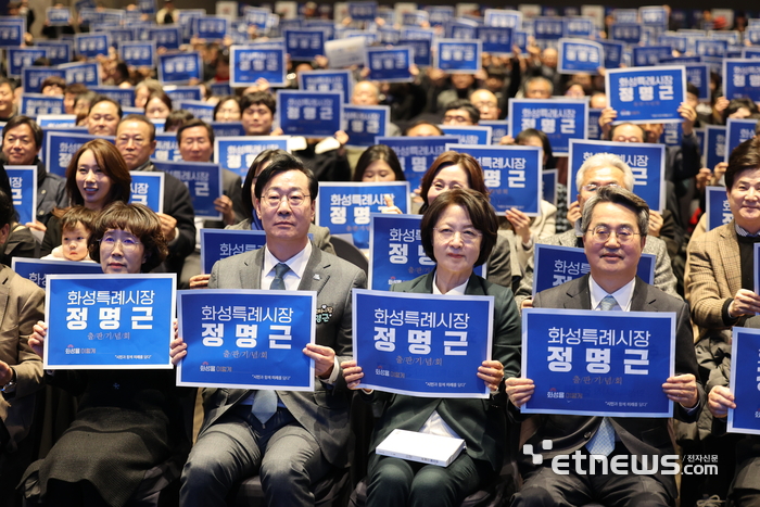 정명근 화성특례시장(앞줄 왼쪽 두 번재)이 7일 수원대 신텍스에서 출판기념화를 열고  추미애 국회의원(앞줄 오른쪽 두 번째), 김동연 경기지사(앞줄 오른쪽) 등과 기념 촬영했다.