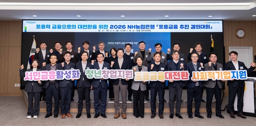 6일 경주시 소재 농협교육원에서 강태영 NH농협은행 은행장(앞줄 왼쪽 6번째)과 영업본부장들이 기념사진 촬영을 하고 있다.(사진=NH농협은행)