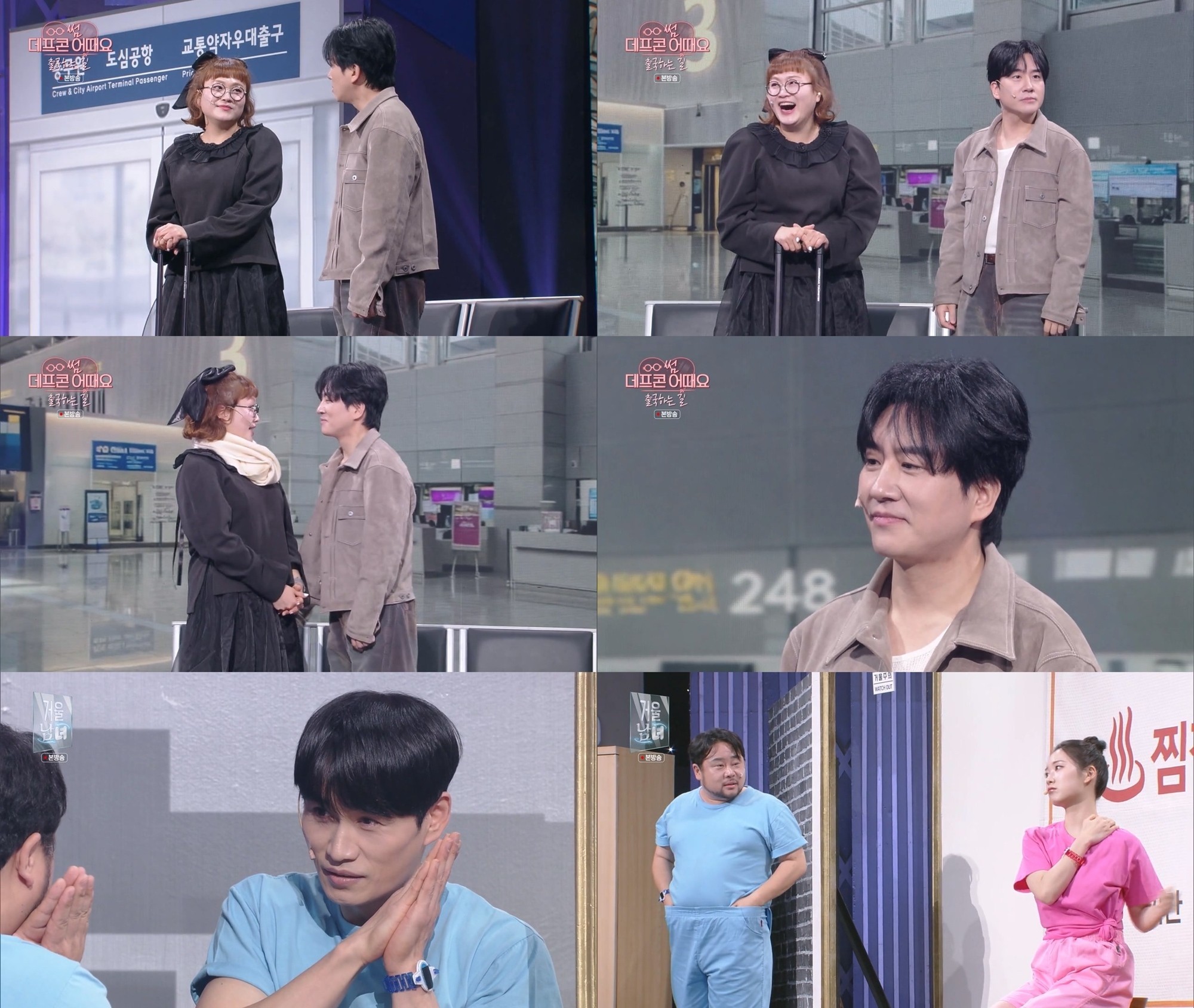 사진=KBS2 '개그콘서트'