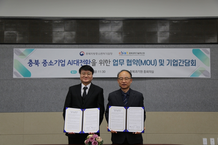 (왼쪽부터)노진상 충북중소벤처기업청장과 고근석 충북과학기술혁신원장이 9일 업무협약 체결 후 기념촬영을 했다. (충북도 제공)