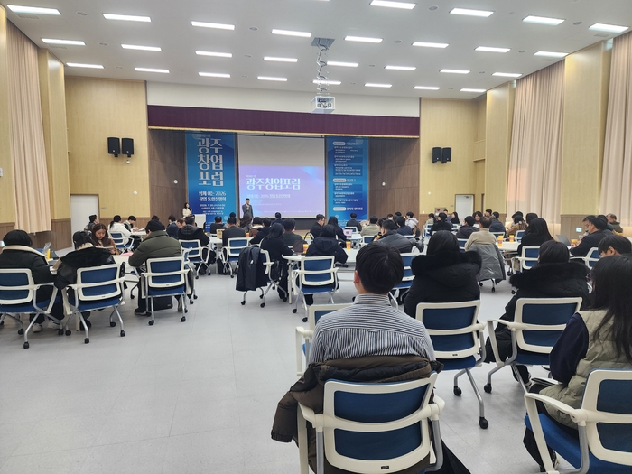 광주창조경제혁신센터는 1월 28일 지역 창업기업을 대상으로 2026년 창업지원사업 전반을 안내하는 '2026년 1월 광주창업포럼'을 개최했다.