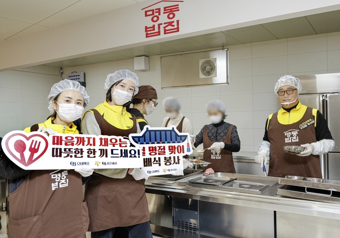 오비맥주, 설 앞두고 명동밥집서 무료급식 배식 봉사