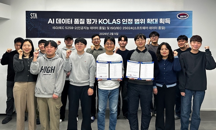 STA테스팅컨설팅 테스팅인증연구소. 사진=STA테스팅컨설팅