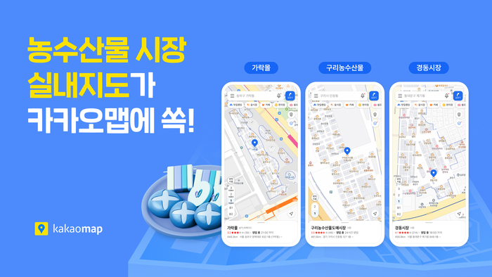 〈자료 카카오〉