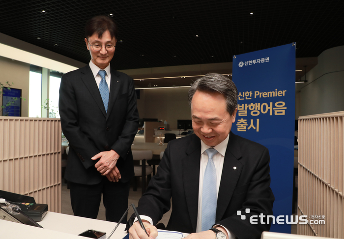 9일 진옥동 신한금융그룹 회장(오른쪽)과 이선훈 신한투자증권 대표(왼쪽)가 여의도 신한프리미어영업부에서 발행어음 상품을 가입하고 있다.