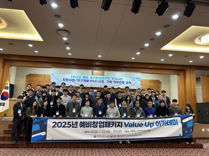 2025년 예비창업패키지 value up 아카데미 단체 사진.