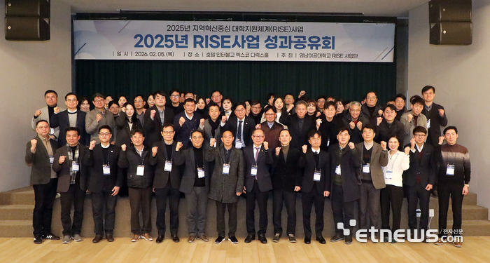 영남이공대가 최근 RISE사업 성과공유회를 열었다.