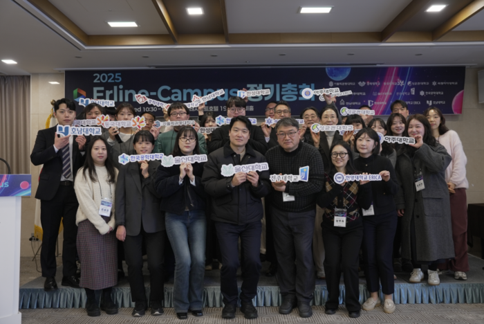 한양대학교 ERICA 창업교육센터는 지난 4일 프레지던트호텔에서 '2025년 Erline-Campus 정기총회'를 성공적으로 개최했다.(사진=한양대)