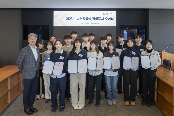 장세욱 송원문화재단 이사장이 서울 중구 수하동 동국제강그룹 본사 페럼타워에서 열린 '제23기 송원장학생 장학증서 수여식'에서 23기 송원장학생들과 단체사진을 찍는 모습. 동국홀딩스