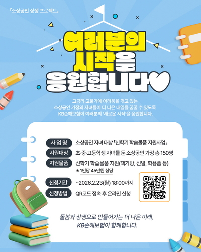 자료=KB손해보험