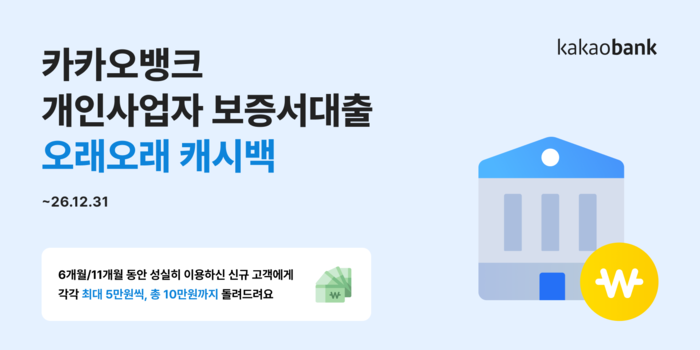 카카오뱅크