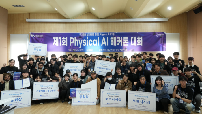 한성대학교는 로보시지(RoboSEasy)와 함께 국내 대학 최초로 '양팔로봇'을 활용한 Physical AI 해커톤 대회를 개최했다.(사진=한성대)