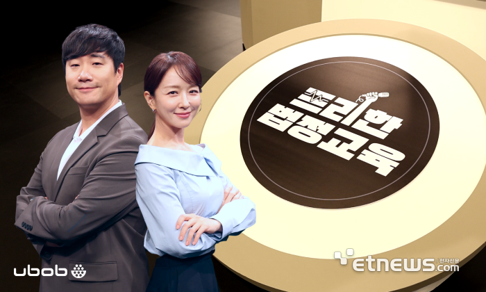 유밥, 직장인 고민 담은 팟캐스트형 법정교육 출시