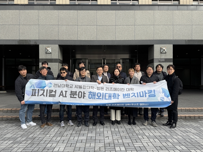 전남대학교 AI융합대학.