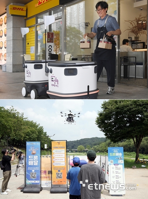 성남시가 제공하고 있는 드론배송, 로봇배송 등 미래 모빌리티 서비스 모습.