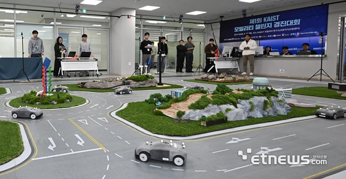 [포토] 제1회 KAIST 모빌리티 챌린지 경진대회