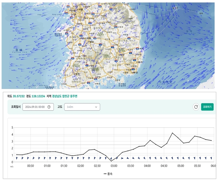 기상청 'AI 재생에너지 기상정보 플랫폼' 가동…“바람·일사량 데이터 공개”