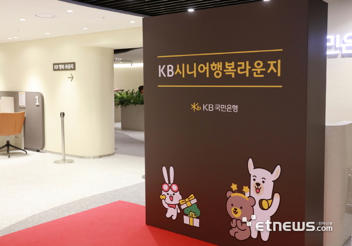 [사진= KB국민은행 제공]