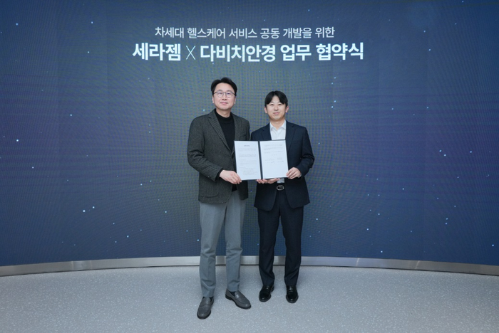 이경수 세라젬 대표(왼쪽)와 김봉건 다비치안경체인 상임대표