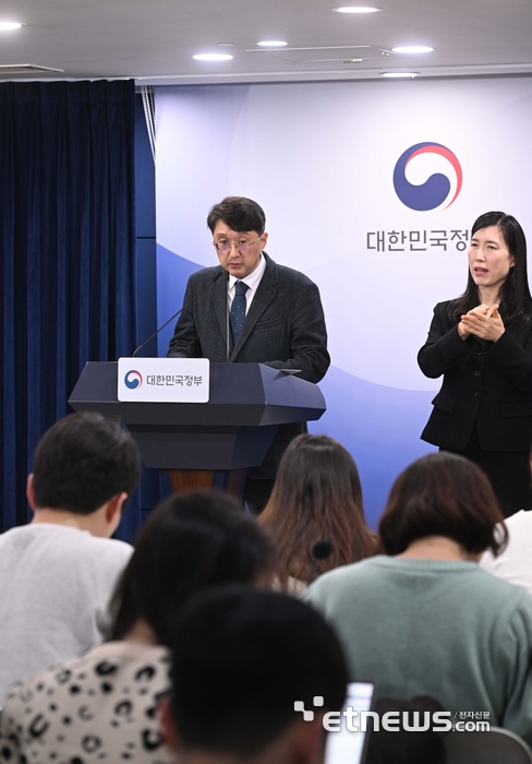 [포토] 쿠팡 침해사고 민관합동조사단 조사결과 발표