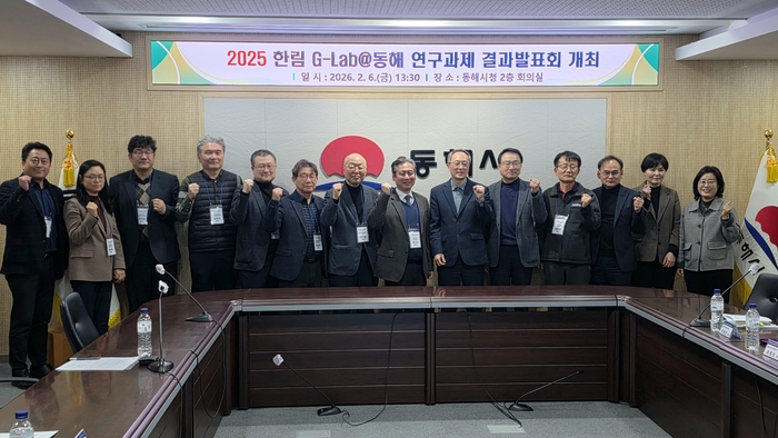한림 G-Lab@동해 연구과제 결과발표회