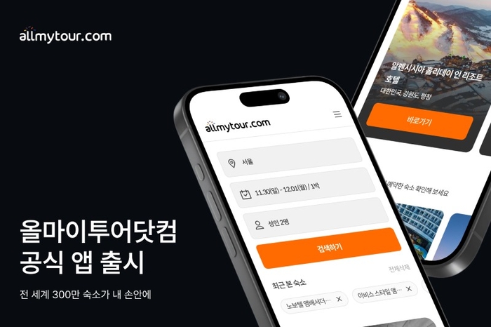 〈자료 올마이투어〉