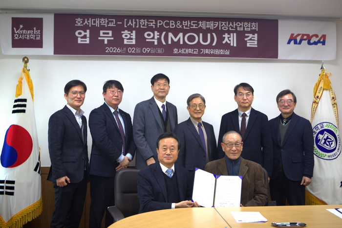 호서대-PCB&반도체패키징산업협회, 공동 연구협력 MOU 체결