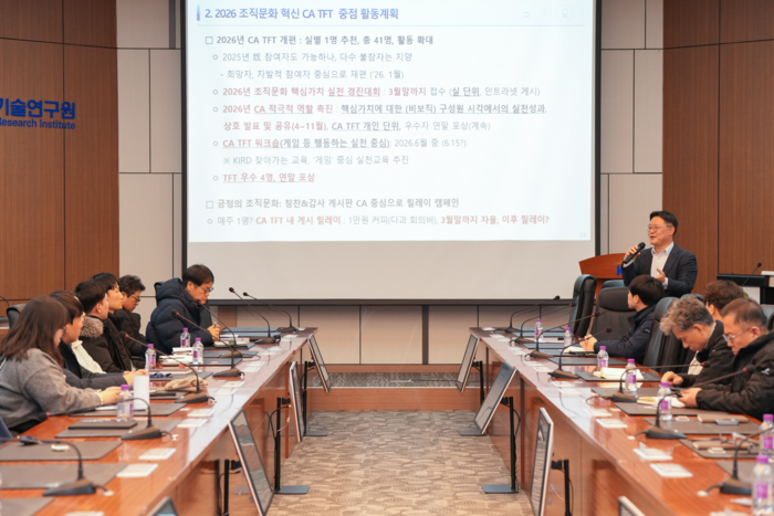 철도연 조직문화 혁신 CA 테스크포스 회의 모습. 백승현 홍보문화실장(사진 우측)이 활동 계획을 발표하고 있다.
