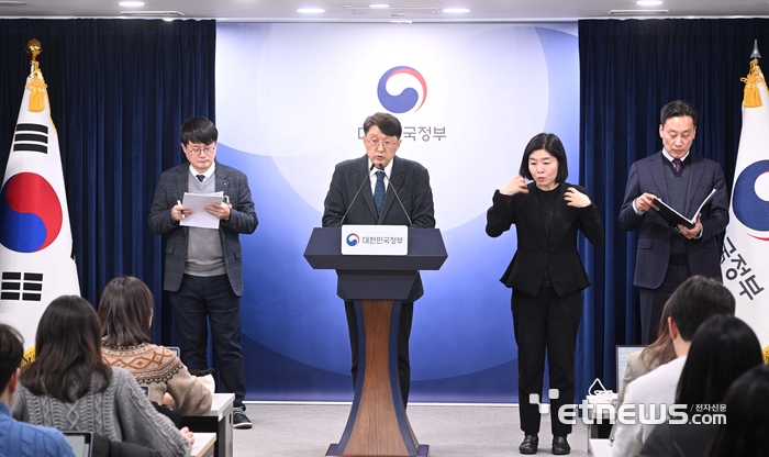 [포토] 쿠팡 침해사고 민관합동조사단 조사결과 발표