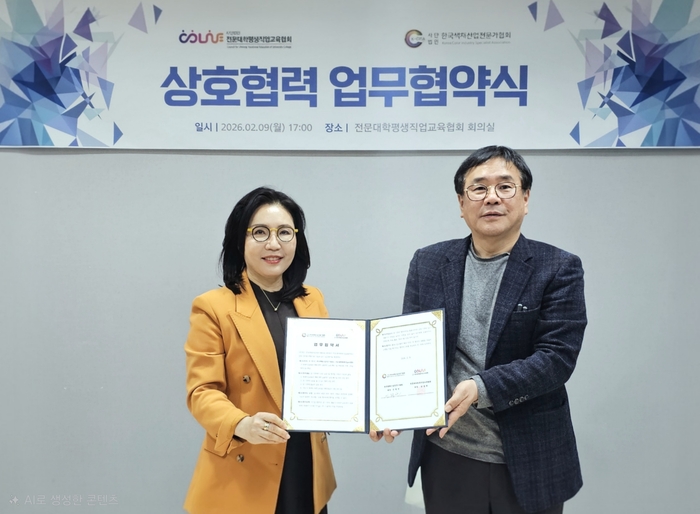 한국색채산업전문가협회와 전문대학평생직업교육협회(COLiVE)는 9일 오후 2시, COLiVE 회의실에서 평생직업교육과 색채 관련 실용적인 교육 확산 및 역량강화 연계 구축을 위한 업무협약을 체결했다.(사진=전문대학평생직업교육협회)