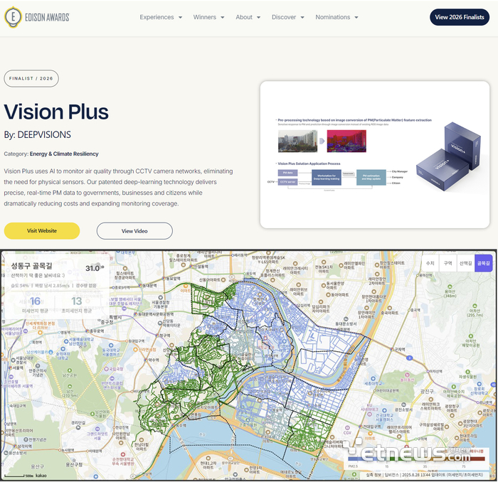 딥비전스, 에디슨 어워즈 2026 'Energy & Climate Resiliency' 부문 파이널리스트 선정