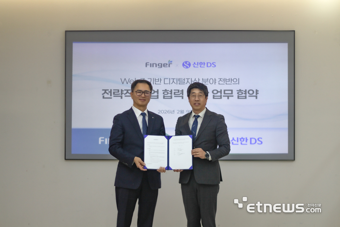 신한DS, 핑거와 웹3 플랫폼 구축...그룹 '디지털 금융 가교' 맡는다 - 뉴스 썸네일 이미지